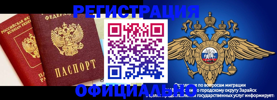 прописка гарантия в Сосногорске