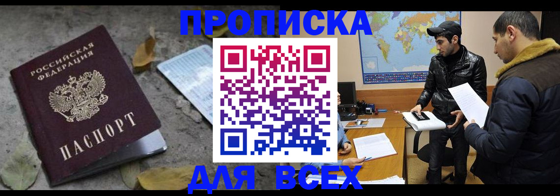 временная регистрация 2025 в Сосногорске