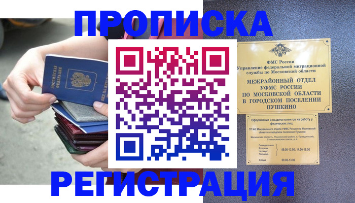 регистрация для дет. сада в Сосногорске