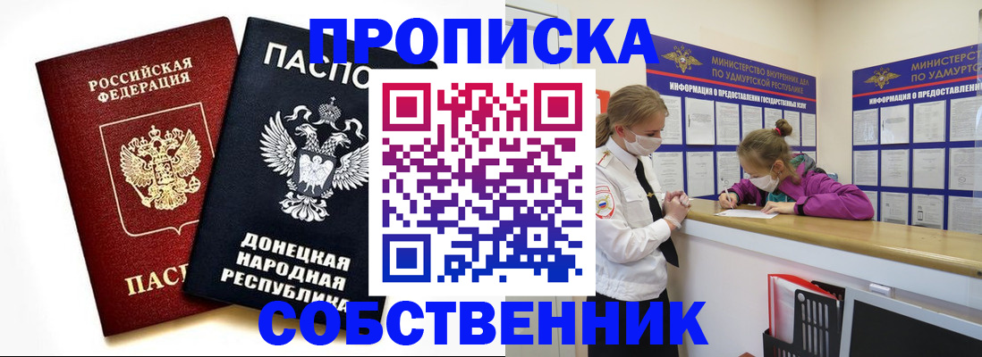 где прописаться в Сосногорске
