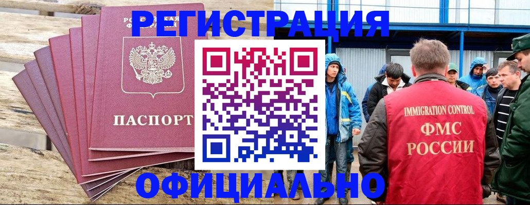 временная регистрация для школы в Сосногорске